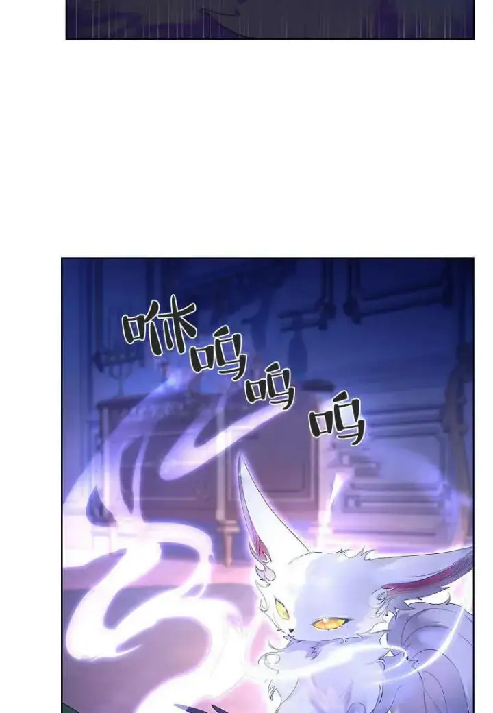 漫画《错养了九尾狐》第10话第54张图