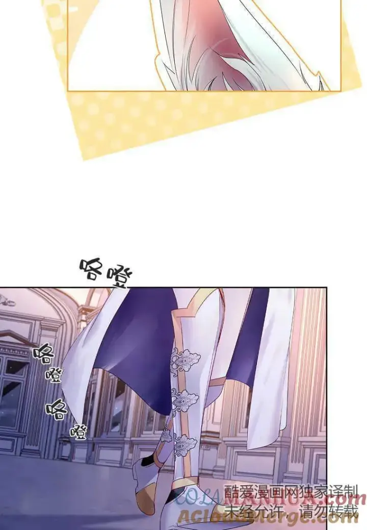 漫画《错养了九尾狐》第10话第76张图
