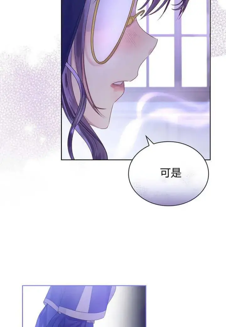 漫画《错养了九尾狐》第10话第84张图