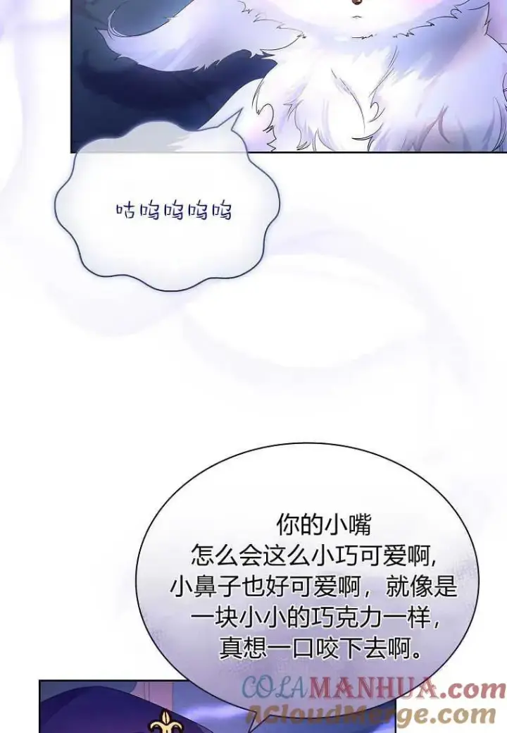 漫画《错养了九尾狐》第10话第88张图