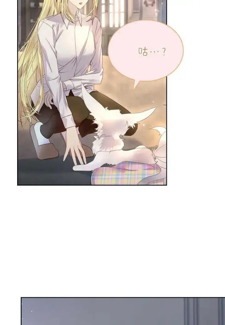 漫画《错养了九尾狐》第11话第102张图