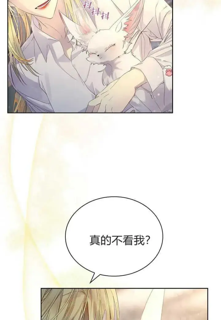漫画《错养了九尾狐》第11话第108张图