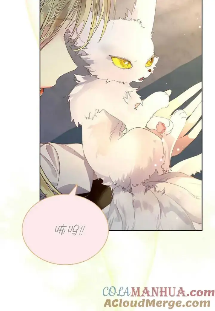 漫画《错养了九尾狐》第11话第109张图
