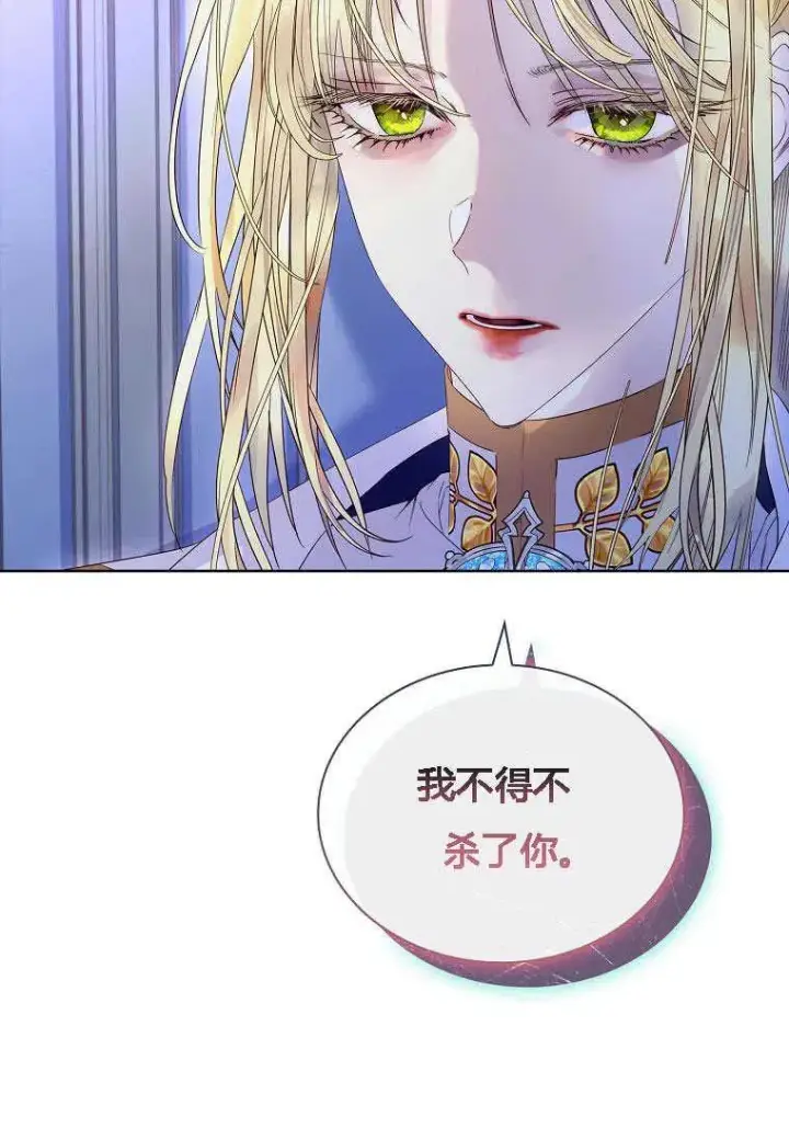 漫画《错养了九尾狐》第11话第18张图