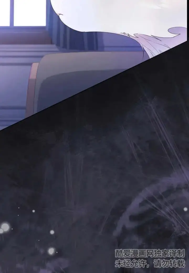 漫画《错养了九尾狐》第11话第3张图