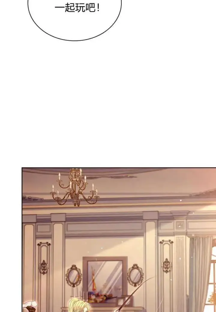 漫画《错养了九尾狐》第11话第44张图