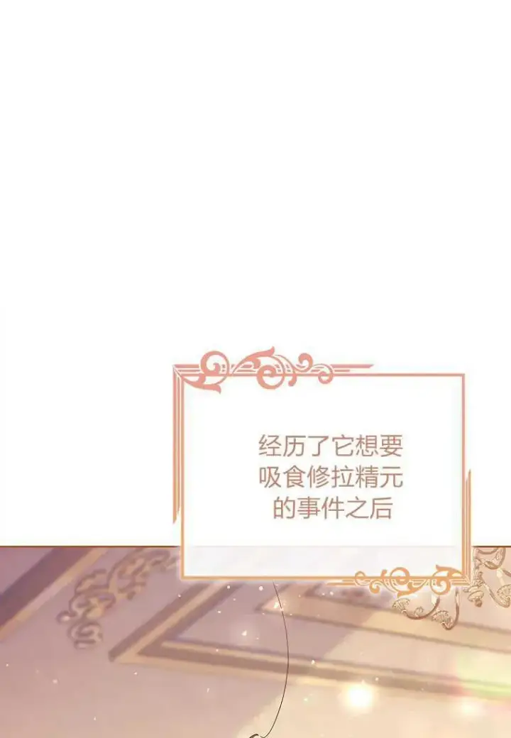 漫画《错养了九尾狐》第11话第48张图