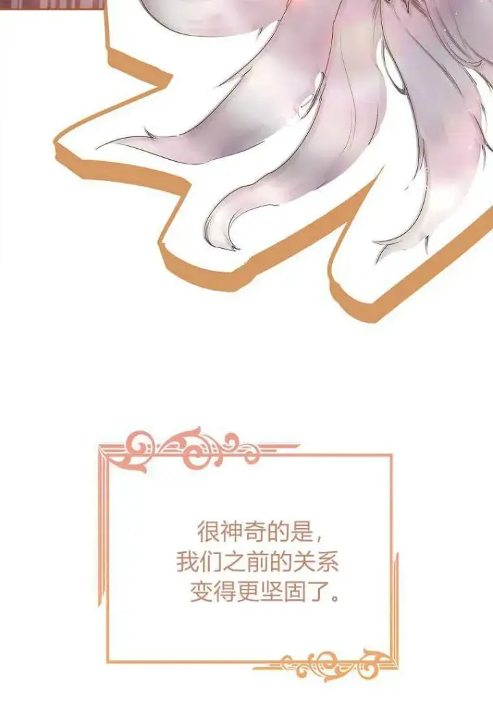 漫画《错养了九尾狐》第11话第50张图