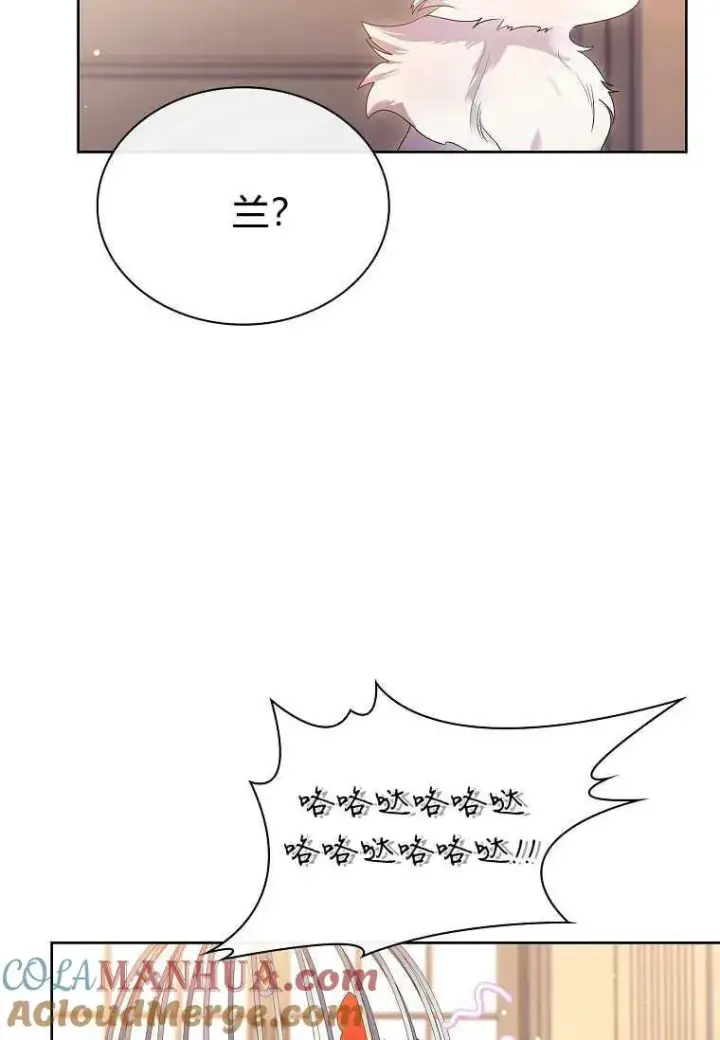 漫画《错养了九尾狐》第11话第53张图