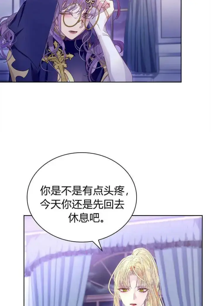 漫画《错养了九尾狐》第11话第6张图