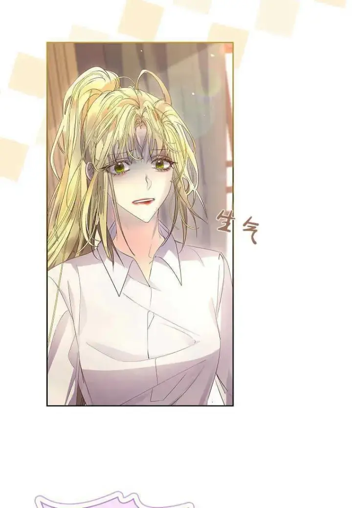漫画《错养了九尾狐》第11话第70张图