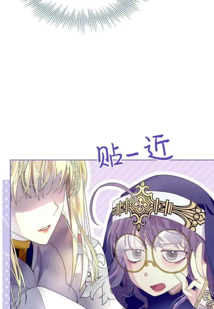 漫画《错养了九尾狐》第11话第86张图