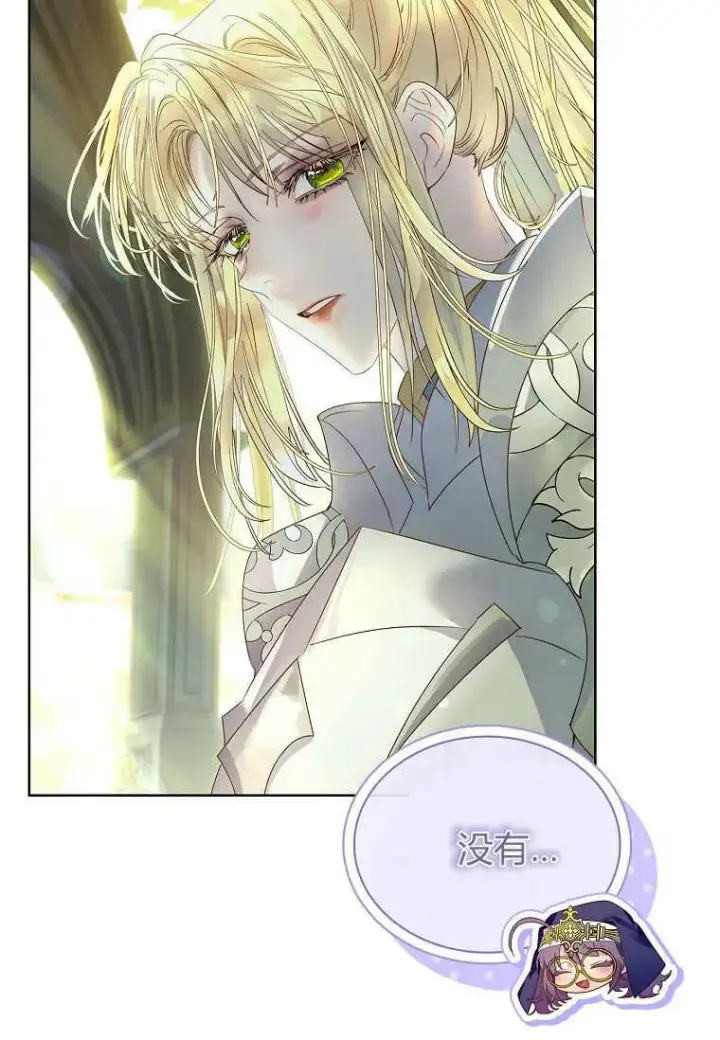 漫画《错养了九尾狐》第11话第88张图
