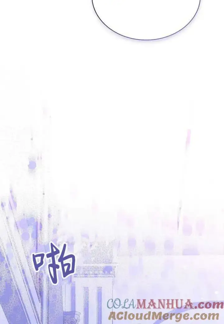 漫画《错养了九尾狐》第11话第9张图