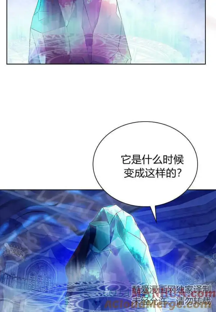 漫画《错养了九尾狐》第12话第105张图