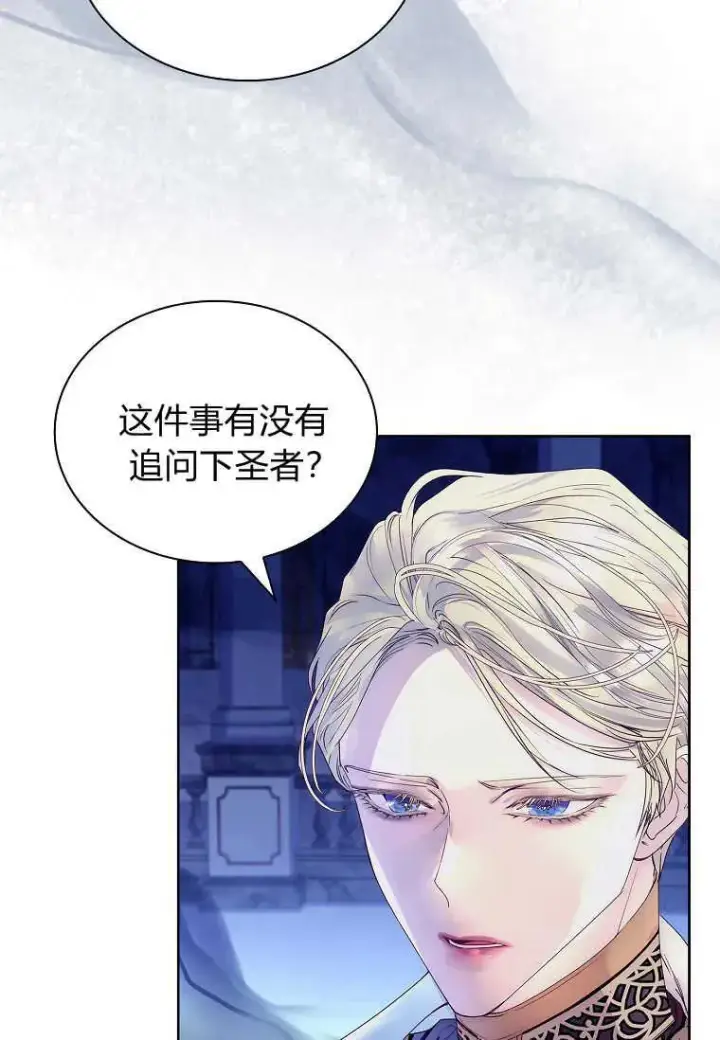 漫画《错养了九尾狐》第12话第107张图