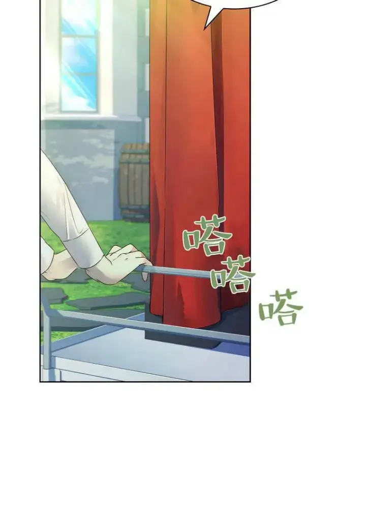 漫画《错养了九尾狐》第12话第15张图