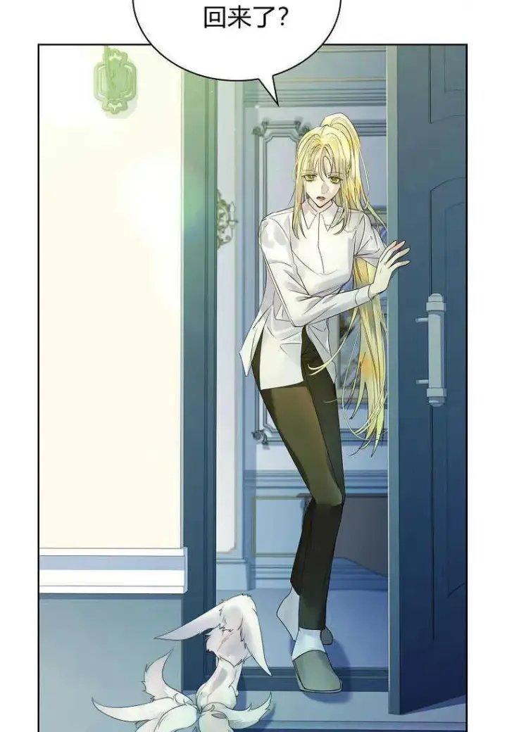 漫画《错养了九尾狐》第12话第26张图