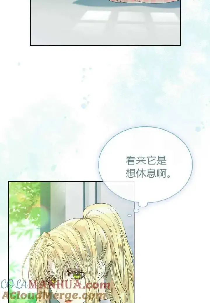 漫画《错养了九尾狐》第12话第29张图