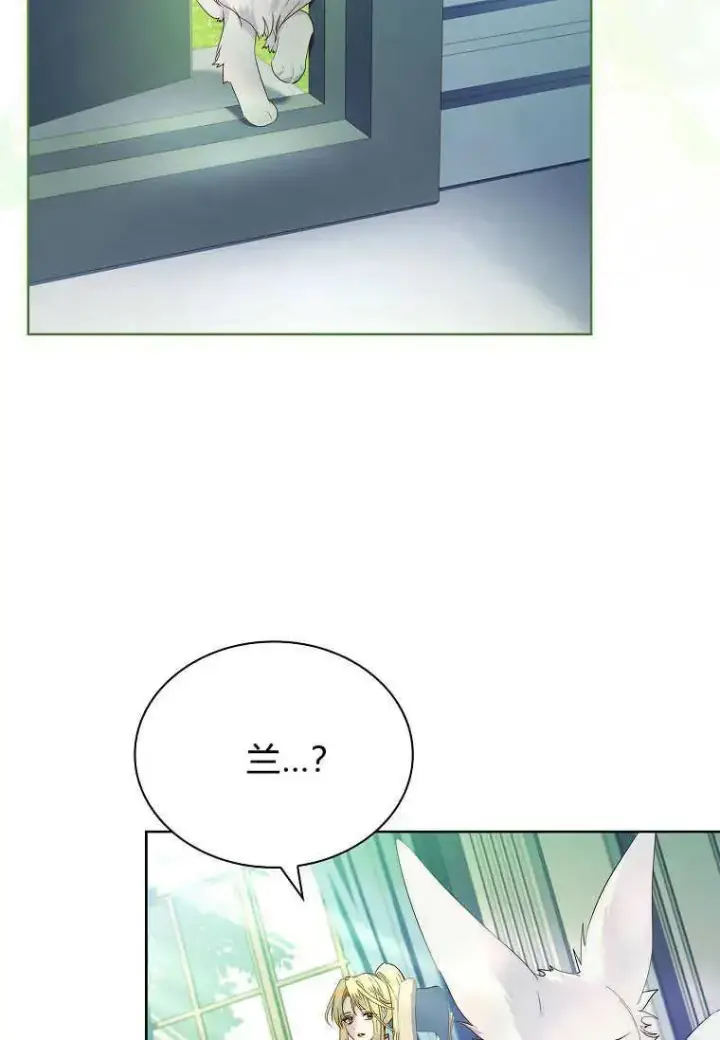 漫画《错养了九尾狐》第12话第34张图