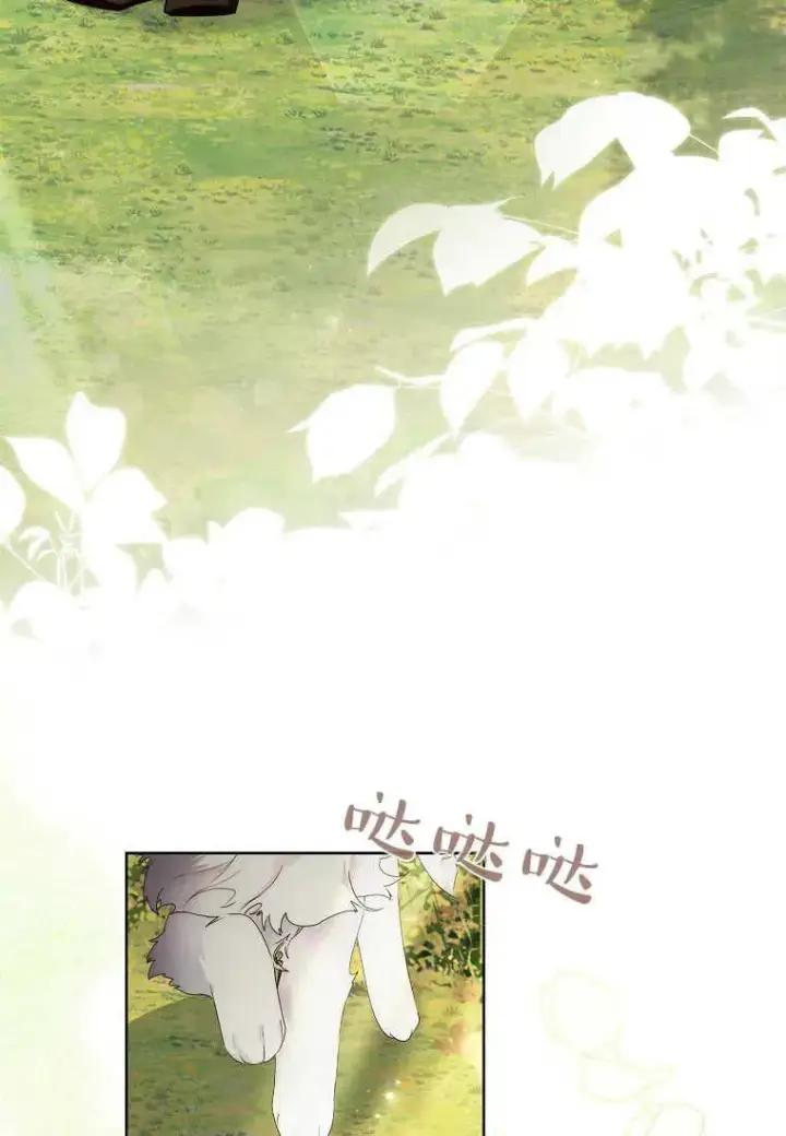 漫画《错养了九尾狐》第12话第63张图