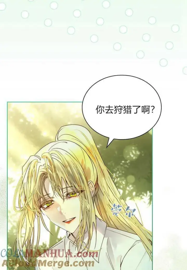 漫画《错养了九尾狐》第12话第69张图