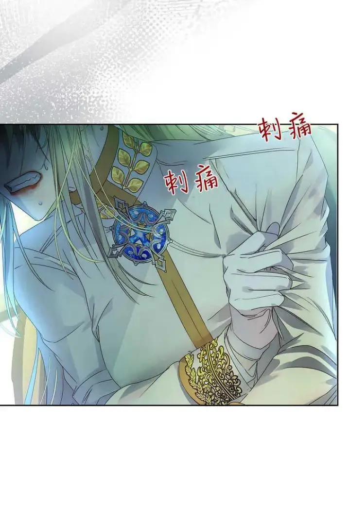 漫画《错养了九尾狐》第12话第78张图