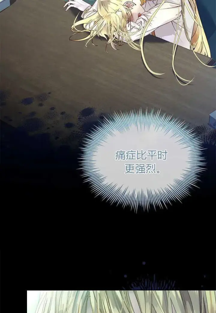 漫画《错养了九尾狐》第12话第80张图