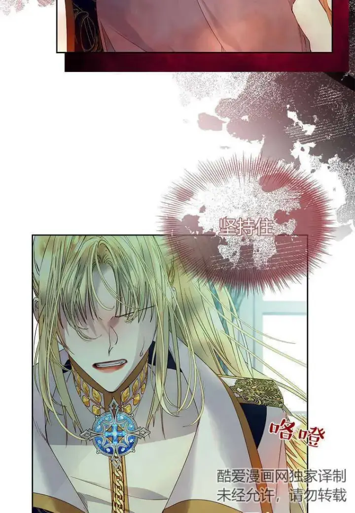 漫画《错养了九尾狐》第12话第96张图