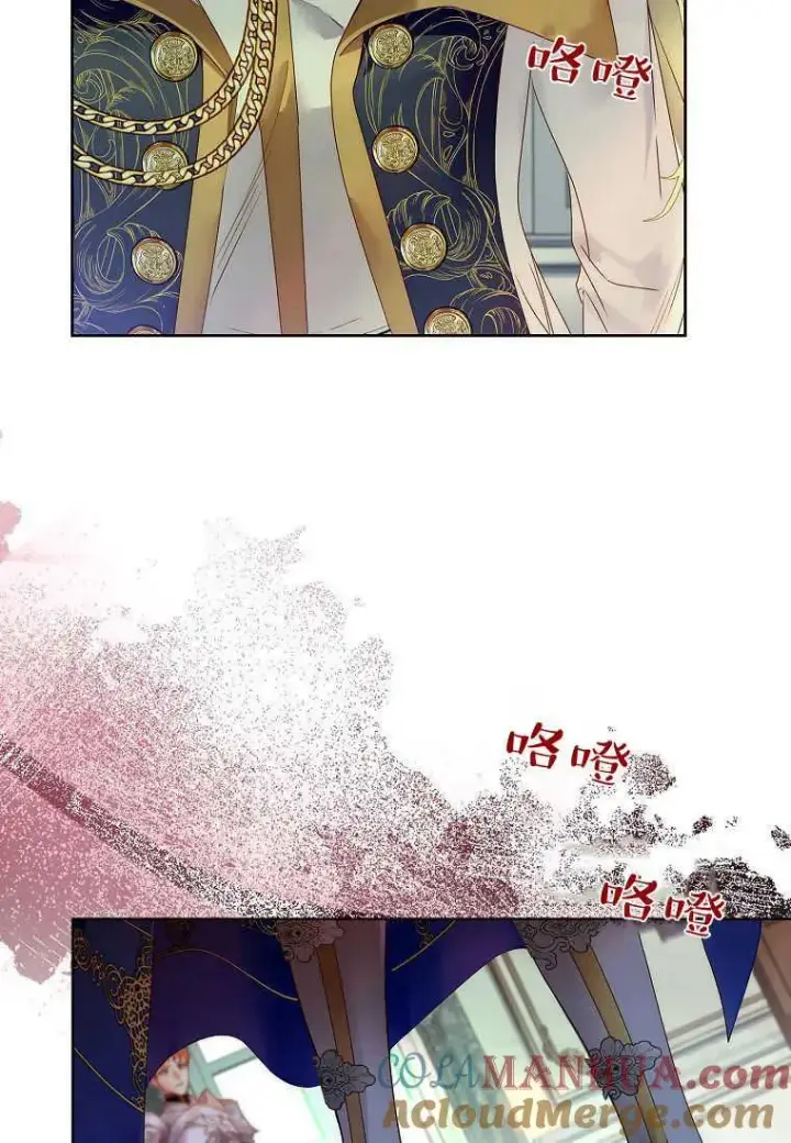 漫画《错养了九尾狐》第12话第97张图