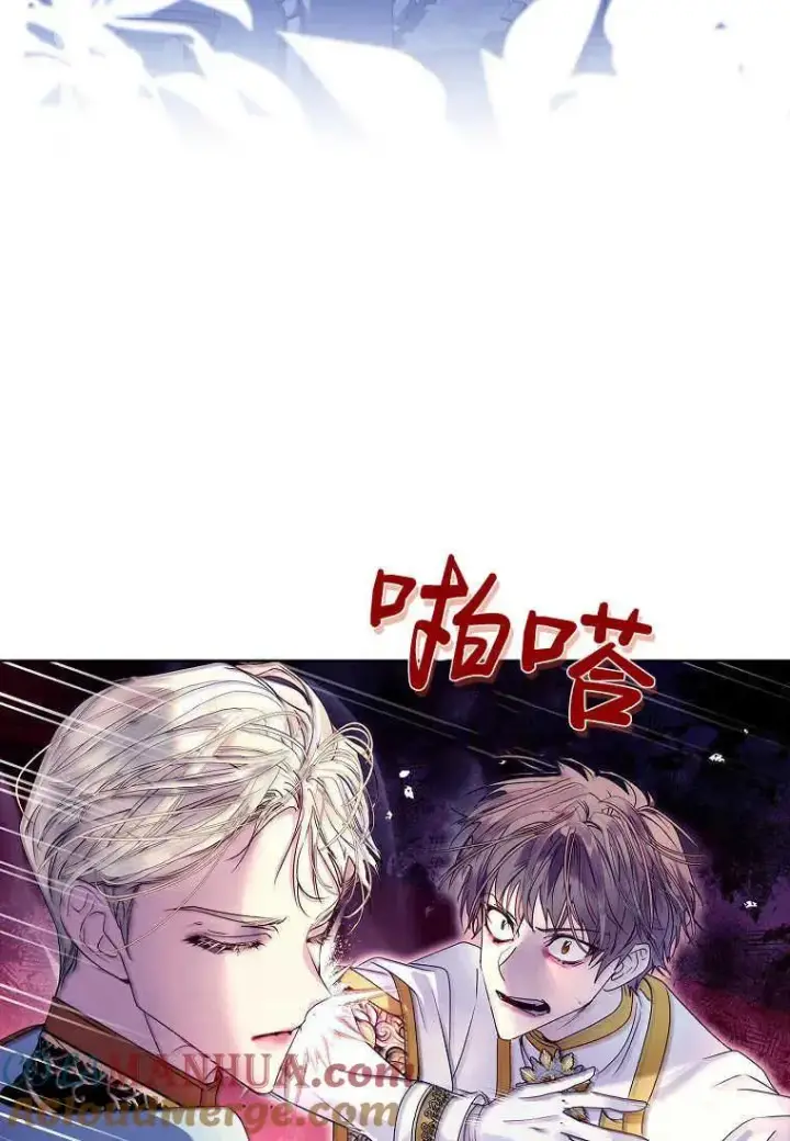 漫画《错养了九尾狐》第13话第13张图
