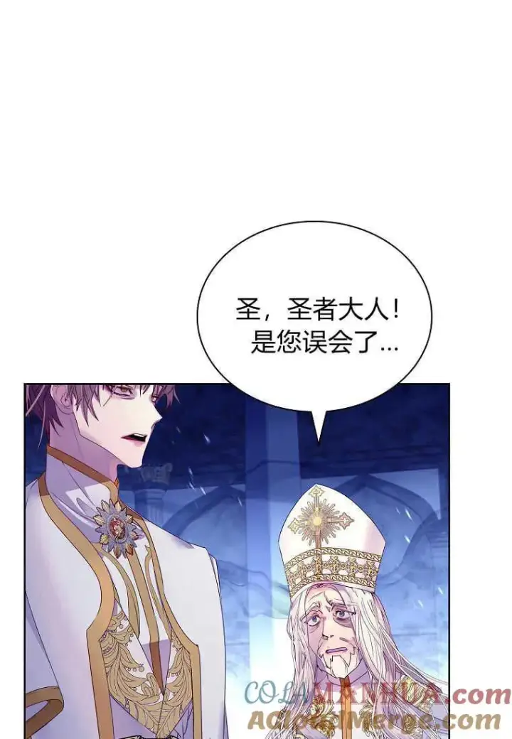漫画《错养了九尾狐》第13话第19张图