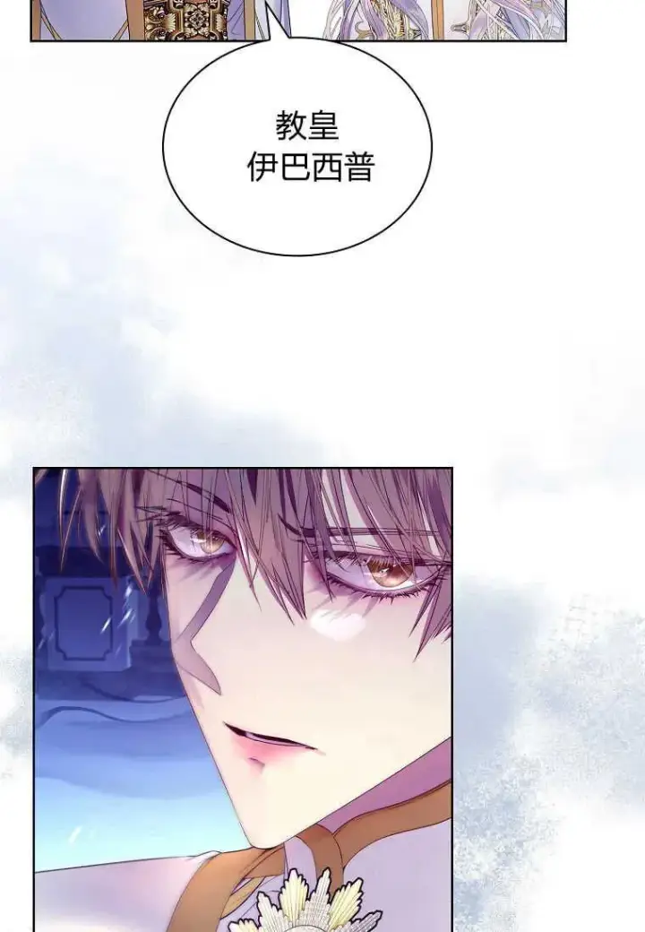 漫画《错养了九尾狐》第13话第20张图