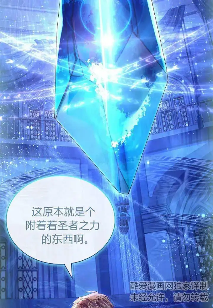 漫画《错养了九尾狐》第13话第35张图