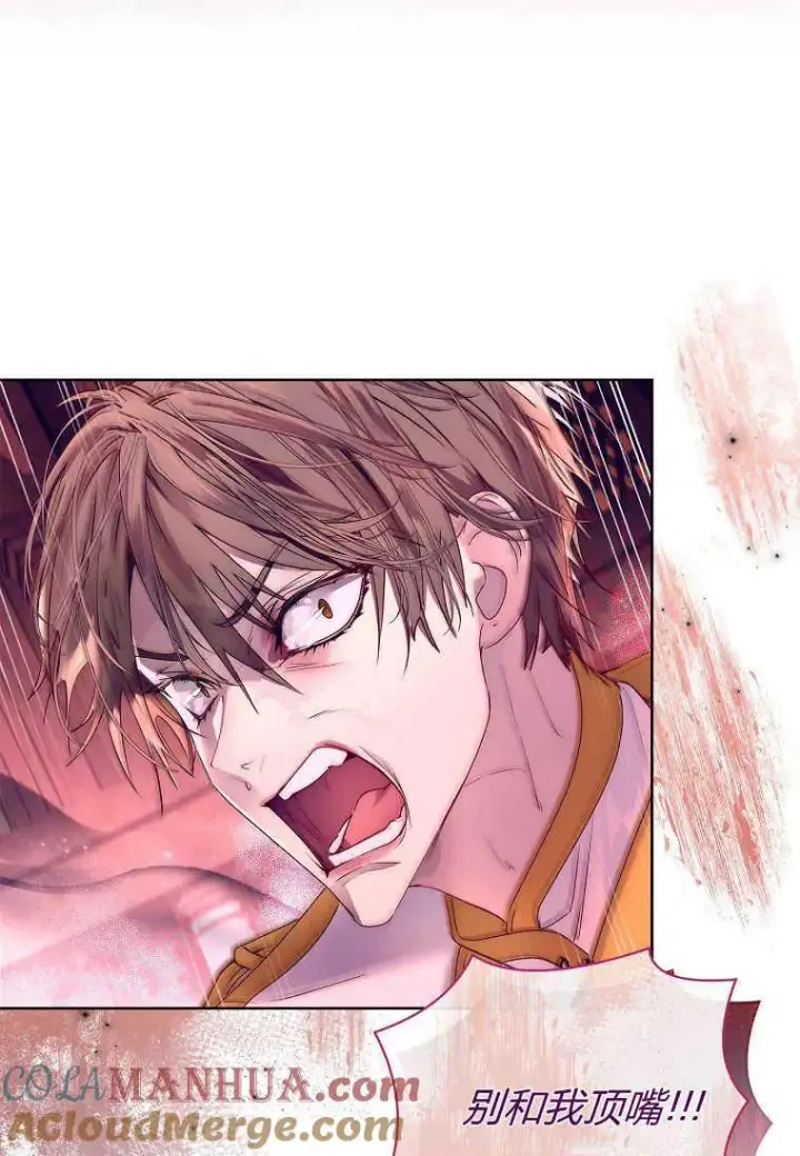 漫画《错养了九尾狐》第13话第37张图