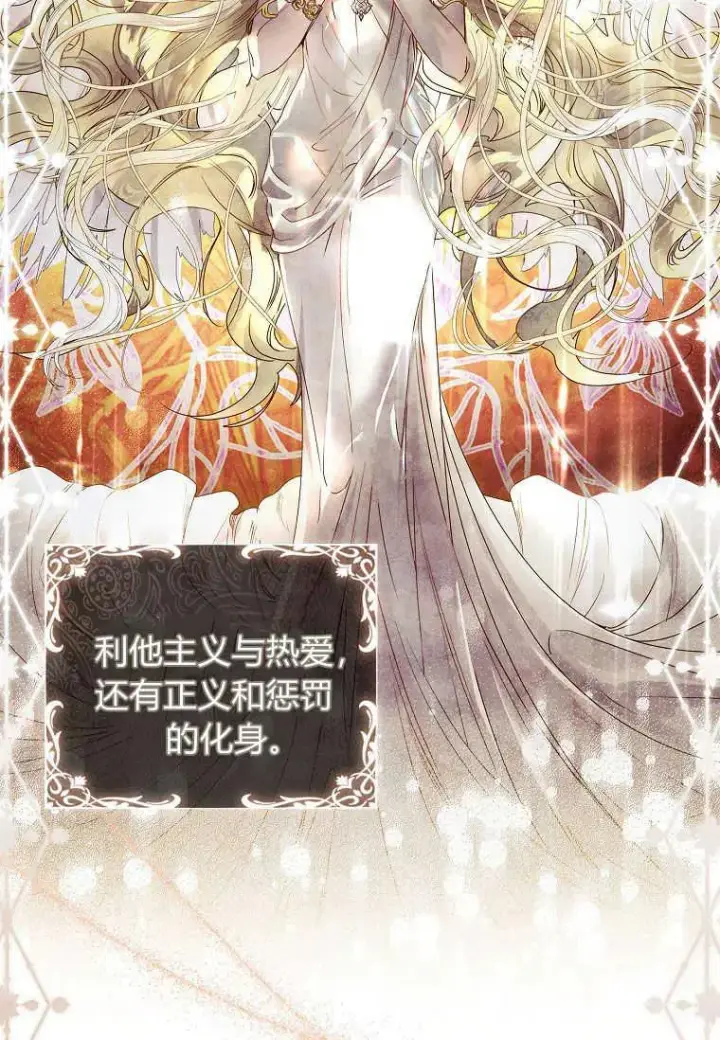 漫画《错养了九尾狐》第13话第45张图