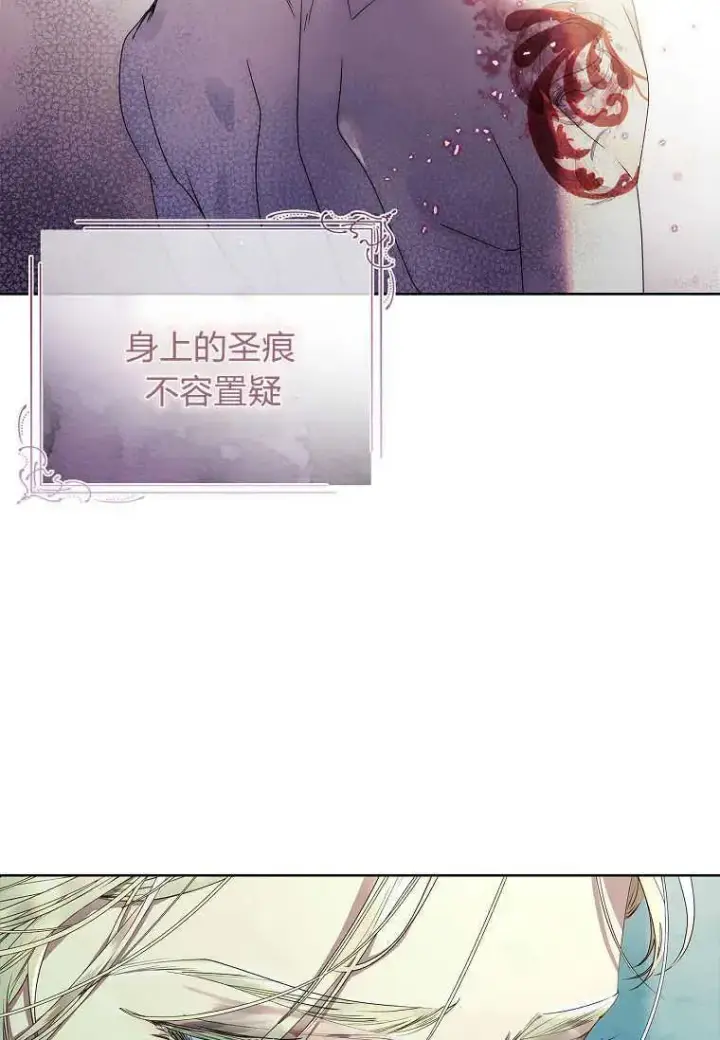 漫画《错养了九尾狐》第13话第48张图