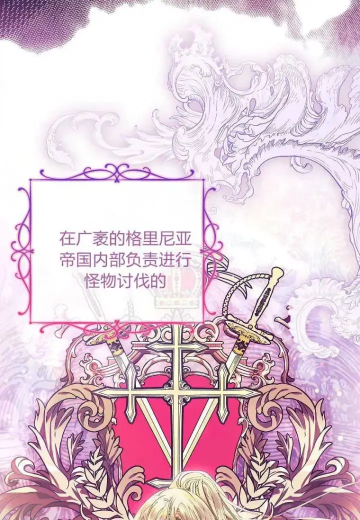 漫画《错养了九尾狐》第13话第5张图