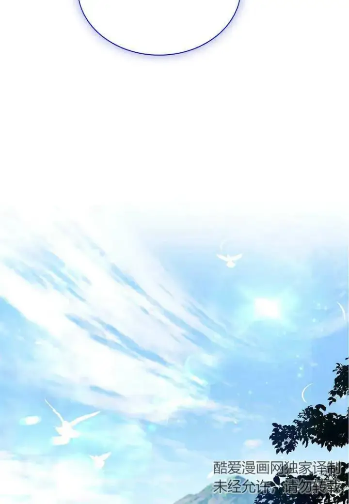 漫画《错养了九尾狐》第13话第60张图