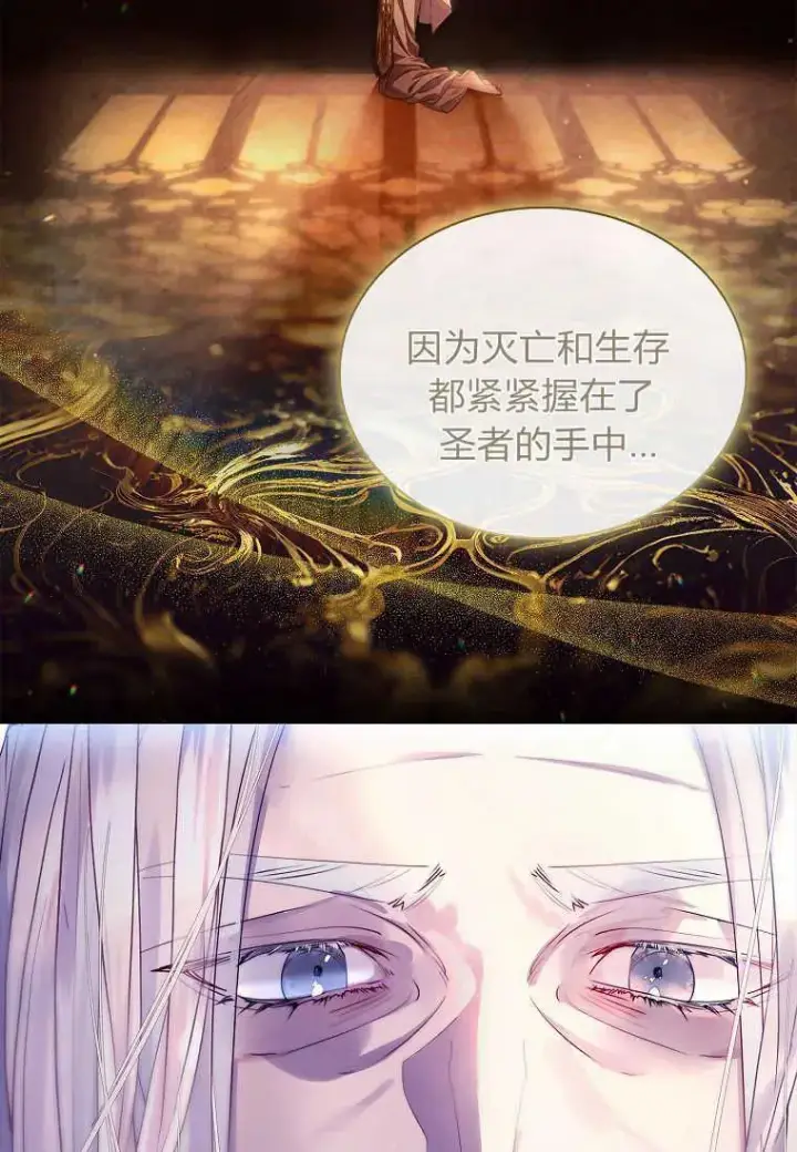 漫画《错养了九尾狐》第13话第63张图