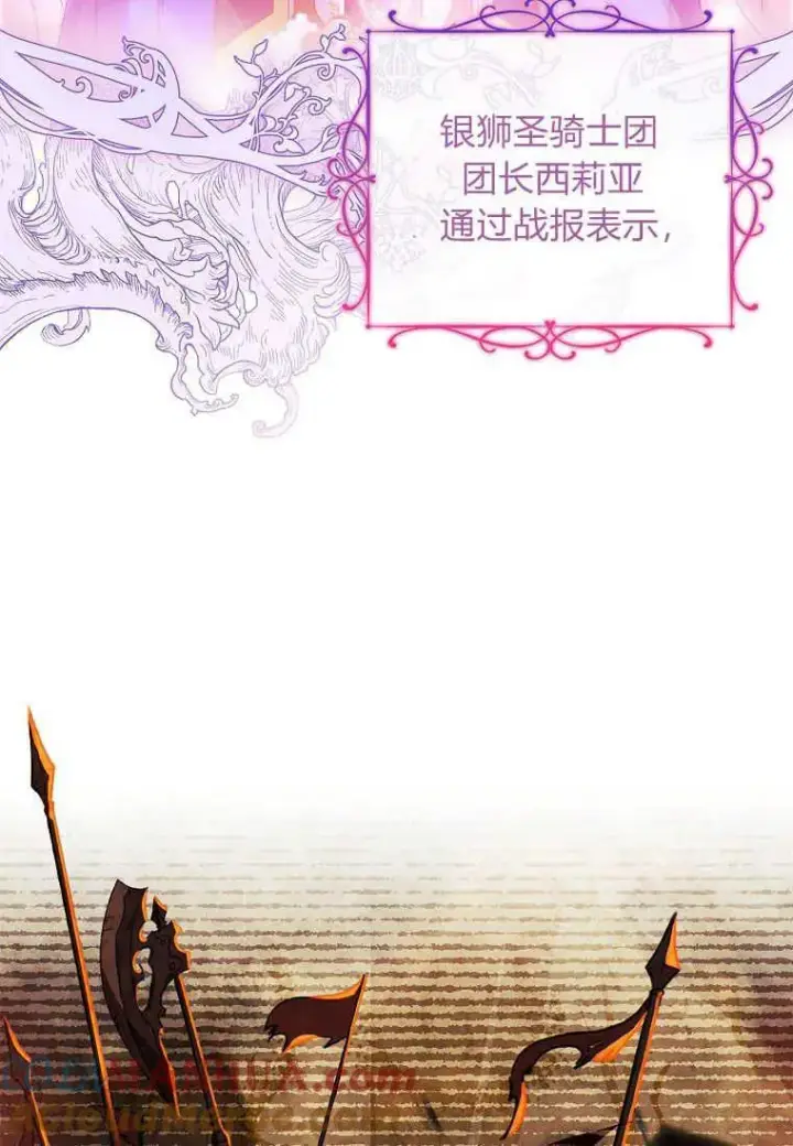漫画《错养了九尾狐》第13话第7张图