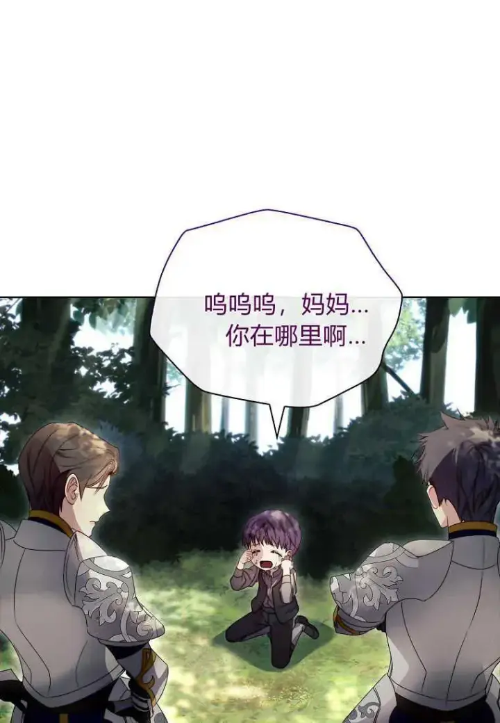 漫画《错养了九尾狐》第13话第72张图