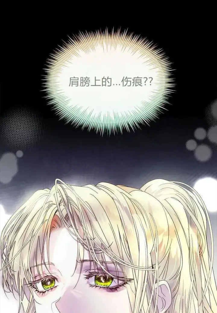 漫画《错养了九尾狐》第14话第100张图