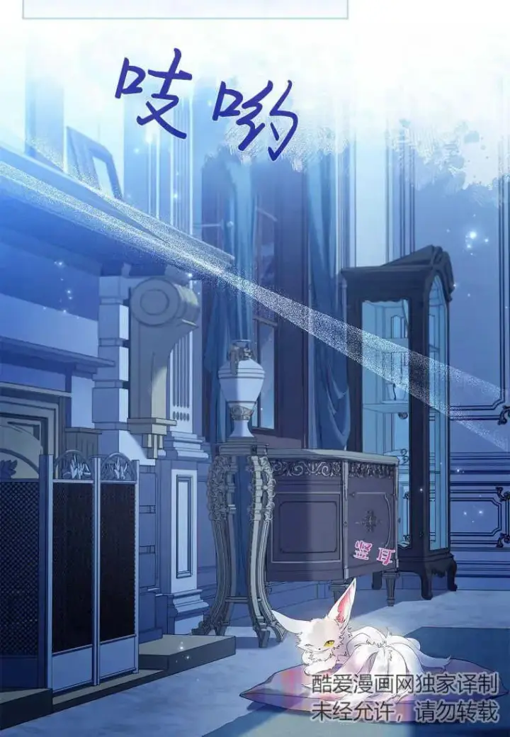漫画《错养了九尾狐》第14话第12张图