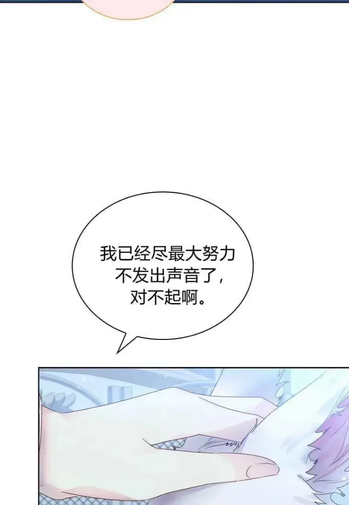漫画《错养了九尾狐》第14话第16张图