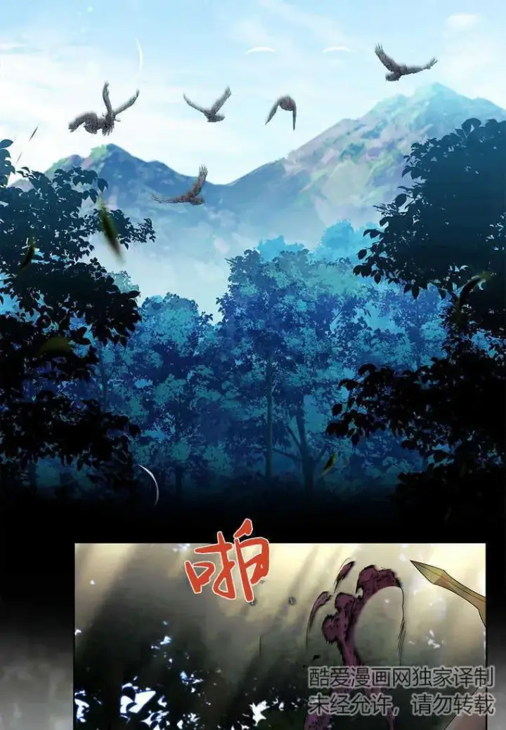 漫画《错养了九尾狐》第14话第2张图