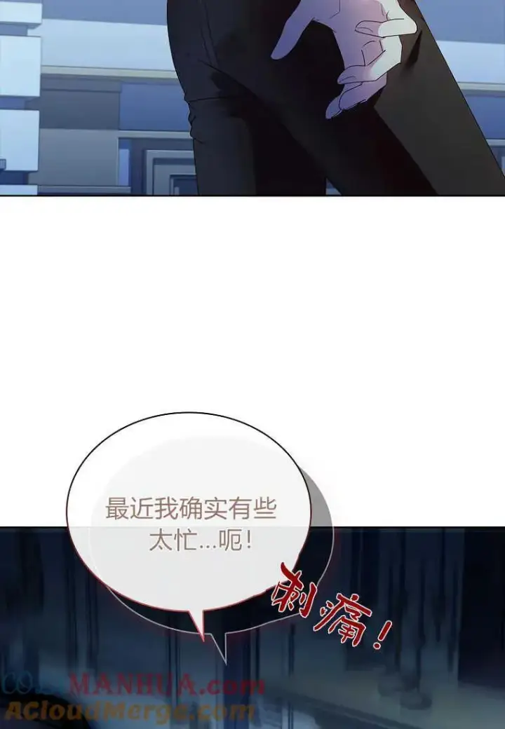 漫画《错养了九尾狐》第14话第33张图