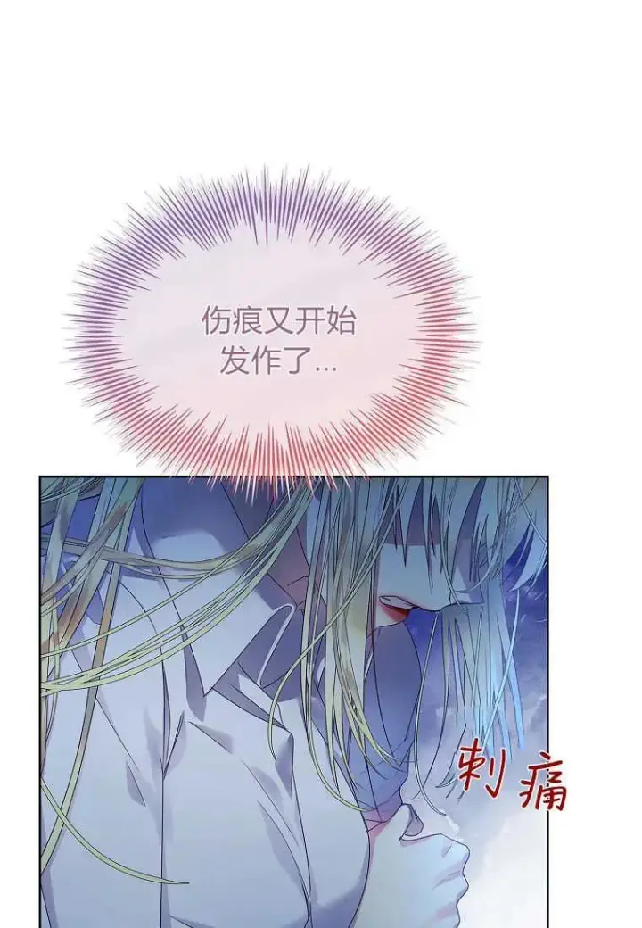 漫画《错养了九尾狐》第14话第35张图