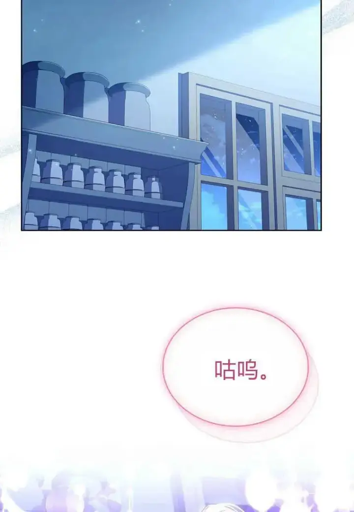 漫画《错养了九尾狐》第14话第40张图