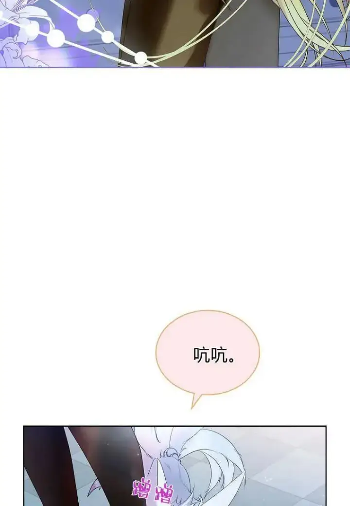 漫画《错养了九尾狐》第14话第42张图